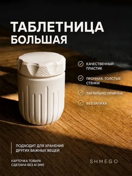 Таблетница на неделю, на месяц, на день, на неделю 3 приема, 2 приема, таблетница большая