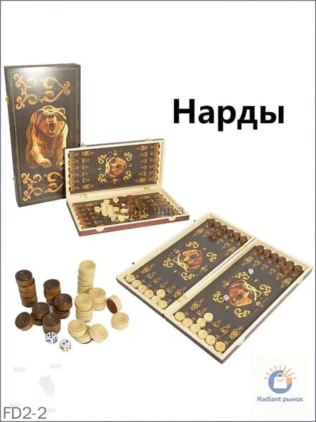 Нарды дорожные складные 30х16х4.5 см, деревянные, компактные для путешествий