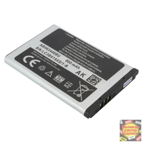 Аккумуляторная батарея для Samsung C3011