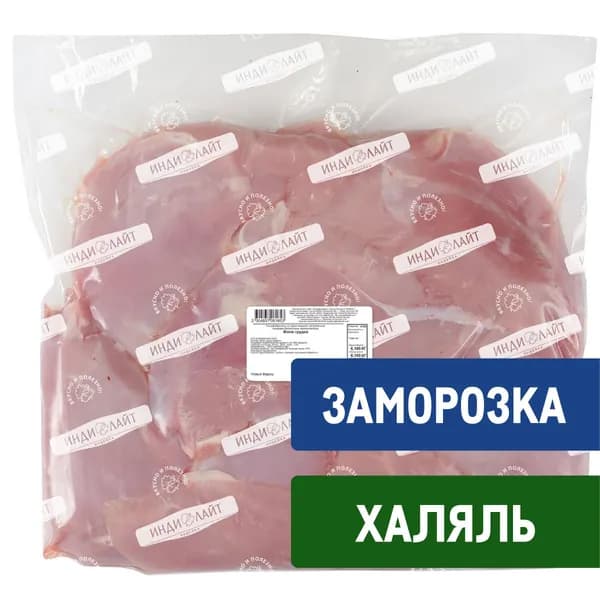 Филе грудки индейки Индилайт Халяль замороженное, 5.5кг