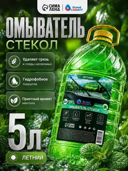 Омыватель стекол Grand Caratt летний Антимуха Ментол 5 л / жидкость стеклоомывателя лето