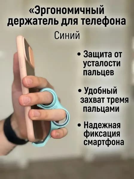 Мобильный телефон Эргономичный держатель, зеленый