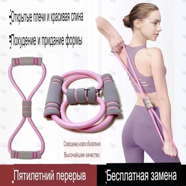 Фитнес-резинка
