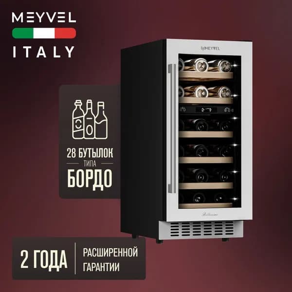 Винный холодильный шкаф Meyvel MV28-KWT2 компрессорный (встраиваемый / отдельностоящий холодильник для вина на 28 бутылок)