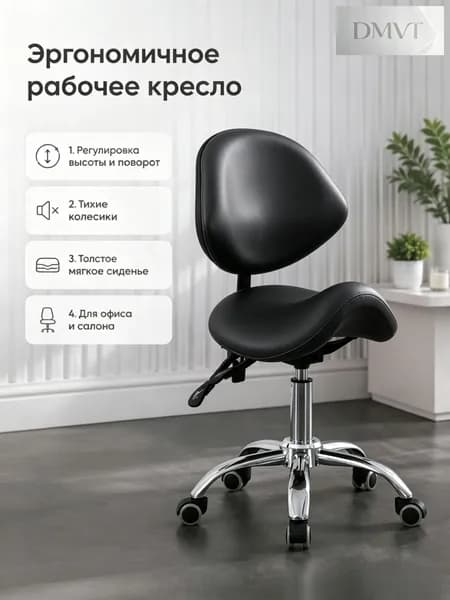Ортопедический стул, Искусственная кожа, Чёрный