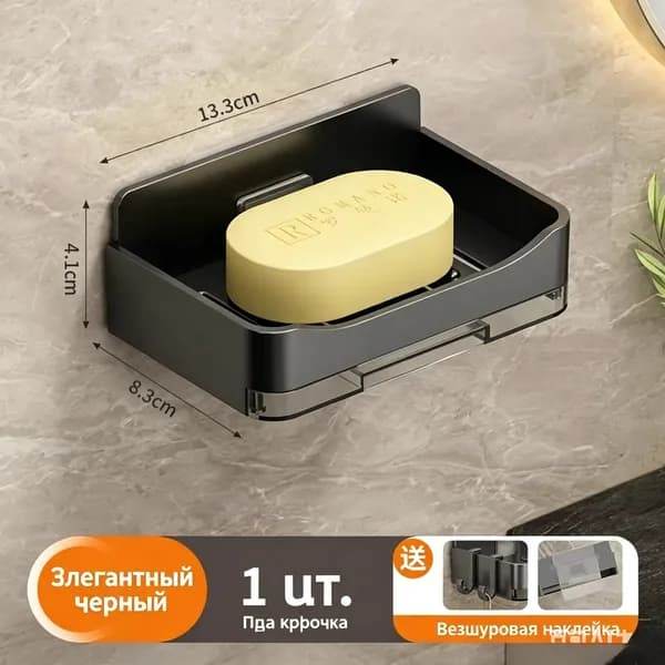 Мыльница "мыльница для ванной"