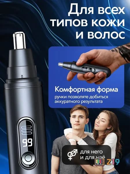 Триммер для носа и ушей zgq6013-1tao, кол-во насадок 1