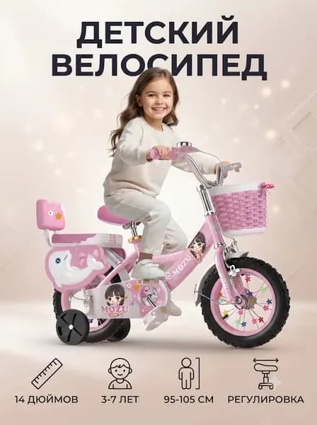 Детский складной велосипед 14 дюймов для девочек 3-7 лет, рама из высокоуглеродистой стали, светящиеся боковые колёса, двойные тормоза, корзина и мягкое сиденье с спинкой