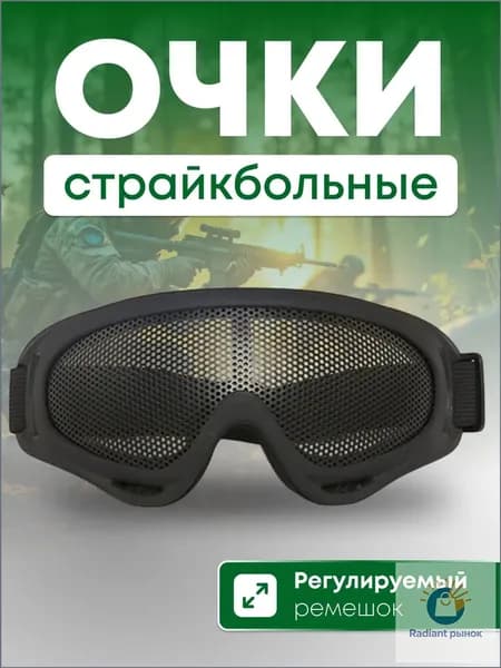 Очки тактические