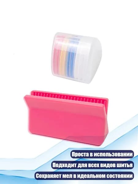 Точилка для портновского мела