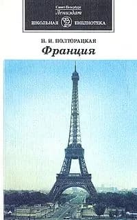 Франция