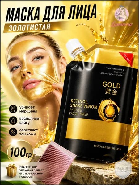 Маска косметическая Восстановление Для комбинированной кожи