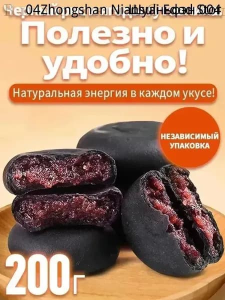 200 г,рисовое печенье,Смородиново-ежевичный рисовый батончик