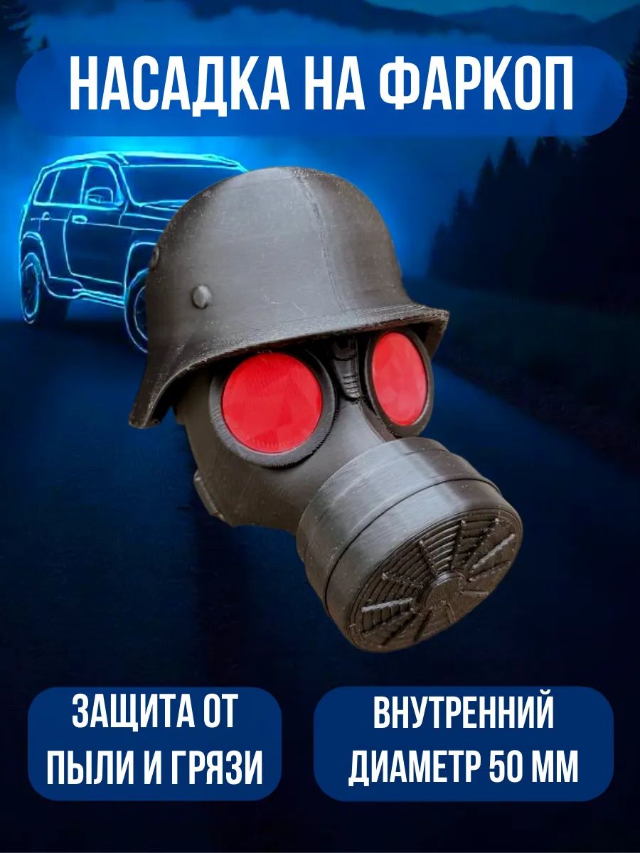 Защитный колпачок крюка прицепа, Подходит для различных типов автомобилей, защитные крюки для прицепа, форма противогаза, красный, 1 шт
