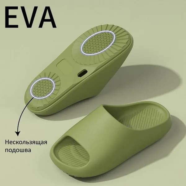 Шлепанцы