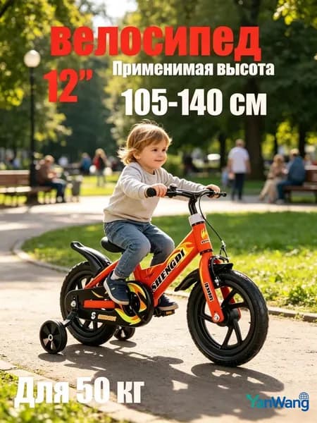 велосипед детский 12 дюймов A024