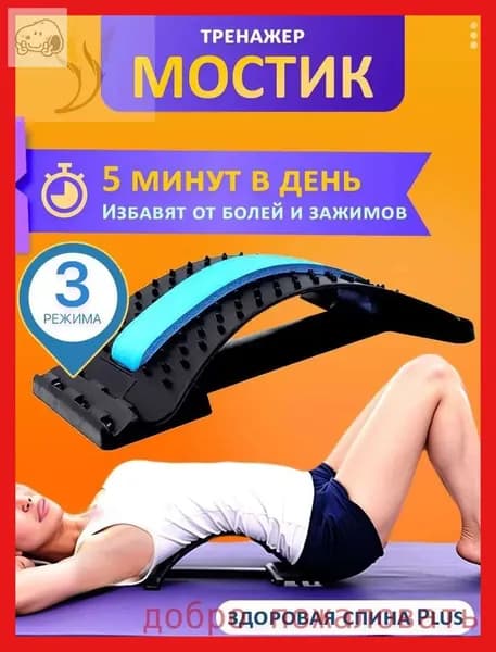 Аксессуары для гимнастики
