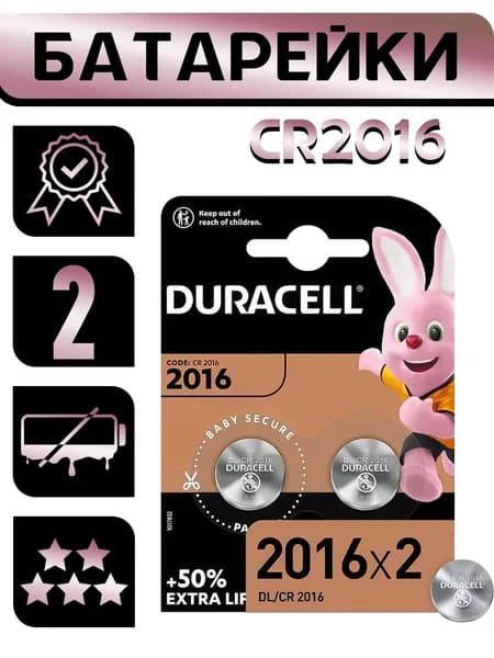 Батарейки CR2016, таблетки, 2 шт