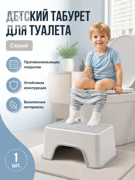 Подставка под ноги Детская, 30х18.5х13.5 см