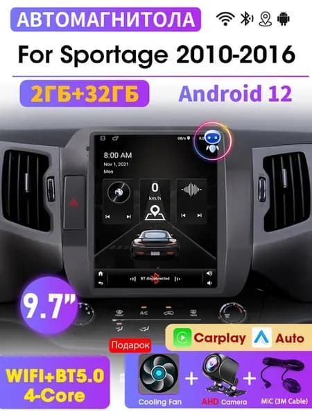 Магнитола Kia Sportage 3 SL 2010-2016 2ГБ 32ГБ Carplay