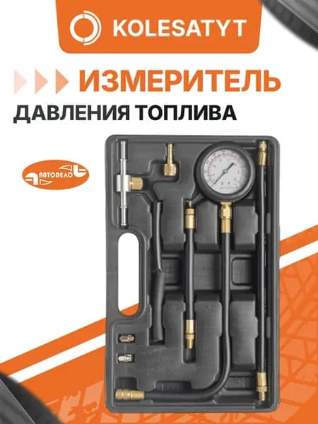 Измеритель давления топлива 40088