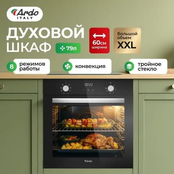 Электрический духовой шкаф Ardo BO28EB2