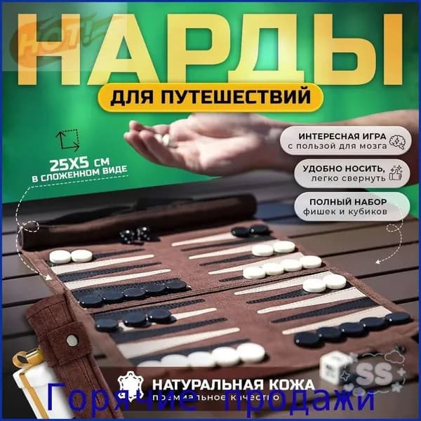 Нарды премиум, длина 40см SS004