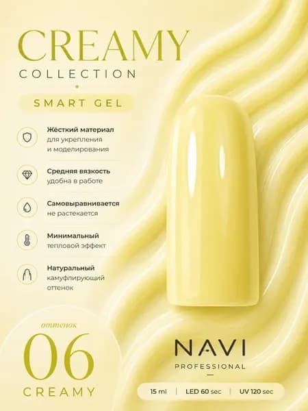 Гель камуфлирующий для наращивания ногтей CREAMY 06 15 мл