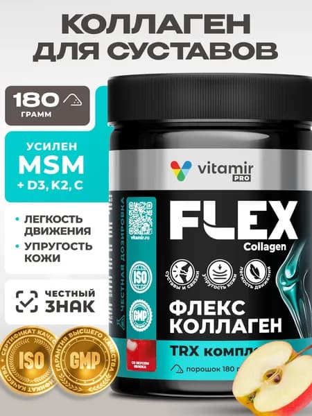 Говяжий коллаген порошок VITAMIR PRO / Гидролизированный коллаген для суставов и связок / 180 г