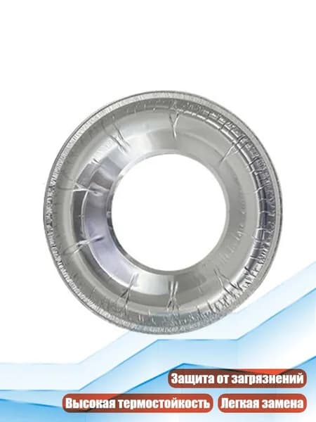Одноразовые алюминиевые подложки для газовых плит, - Круглая цельная деталь