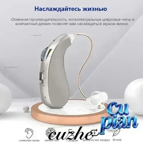 Подходит для молодых и пожилых пациентов с нарушенным слухом Цифровой усилитель звука с шумоподавлением, заушный слуховой аппарат с зарядной головкой