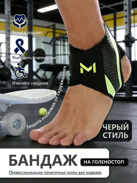 Защита голени, размер: Универсальный