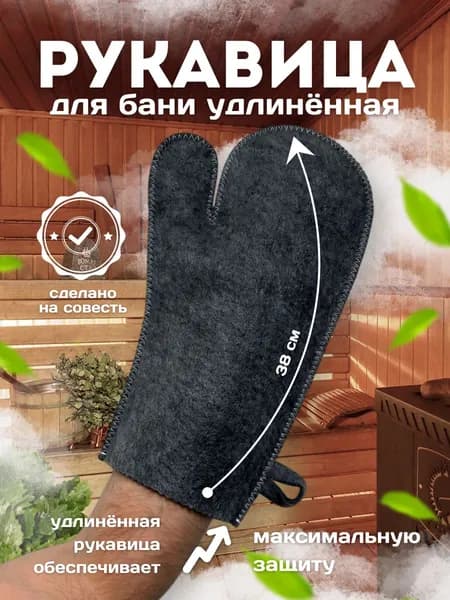 Рукавица для бани серая