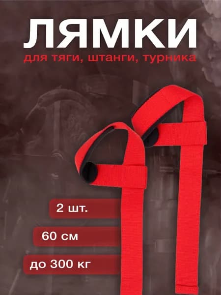 Аксессуары для тренажеров