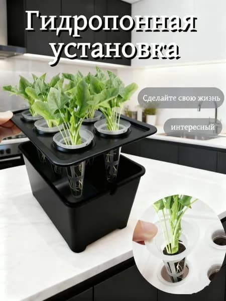 Гидропонная установка