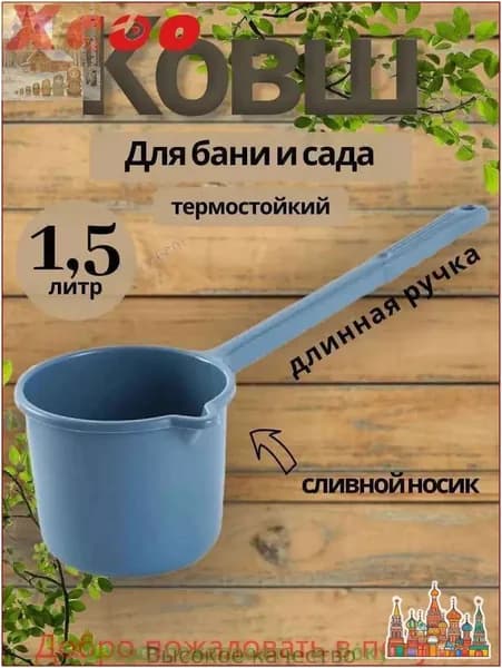 Бондарное изделие для бани
