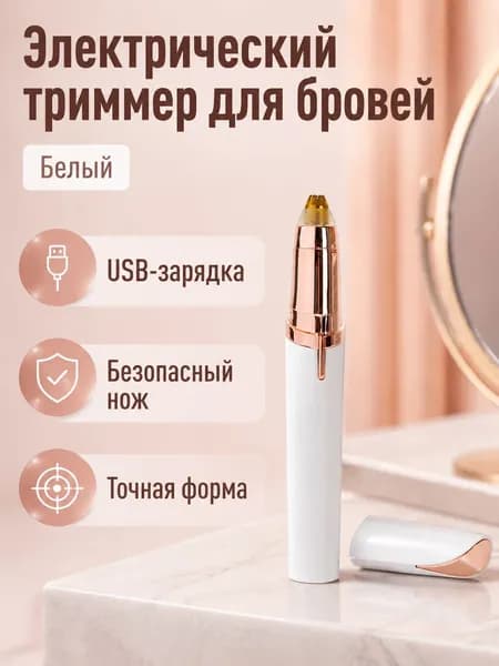 Триммер для волос FUGETSU-EBT05, кол-во насадок 1