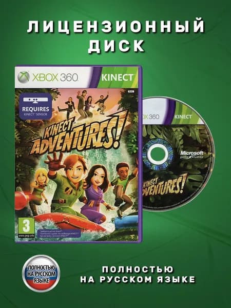 Kinect Adventures Полностью на русском языке видеоигра на лицензионном диске Xbox 360
