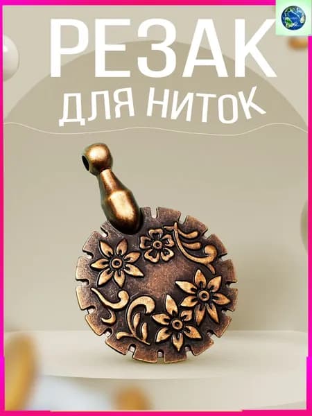 НожницыПортновские 4.5 см, 1 шт.