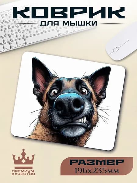 Коврик для мышки прикольный маленький