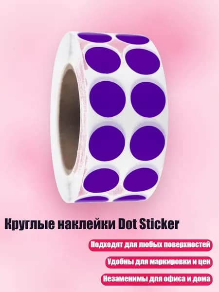Этикетка
