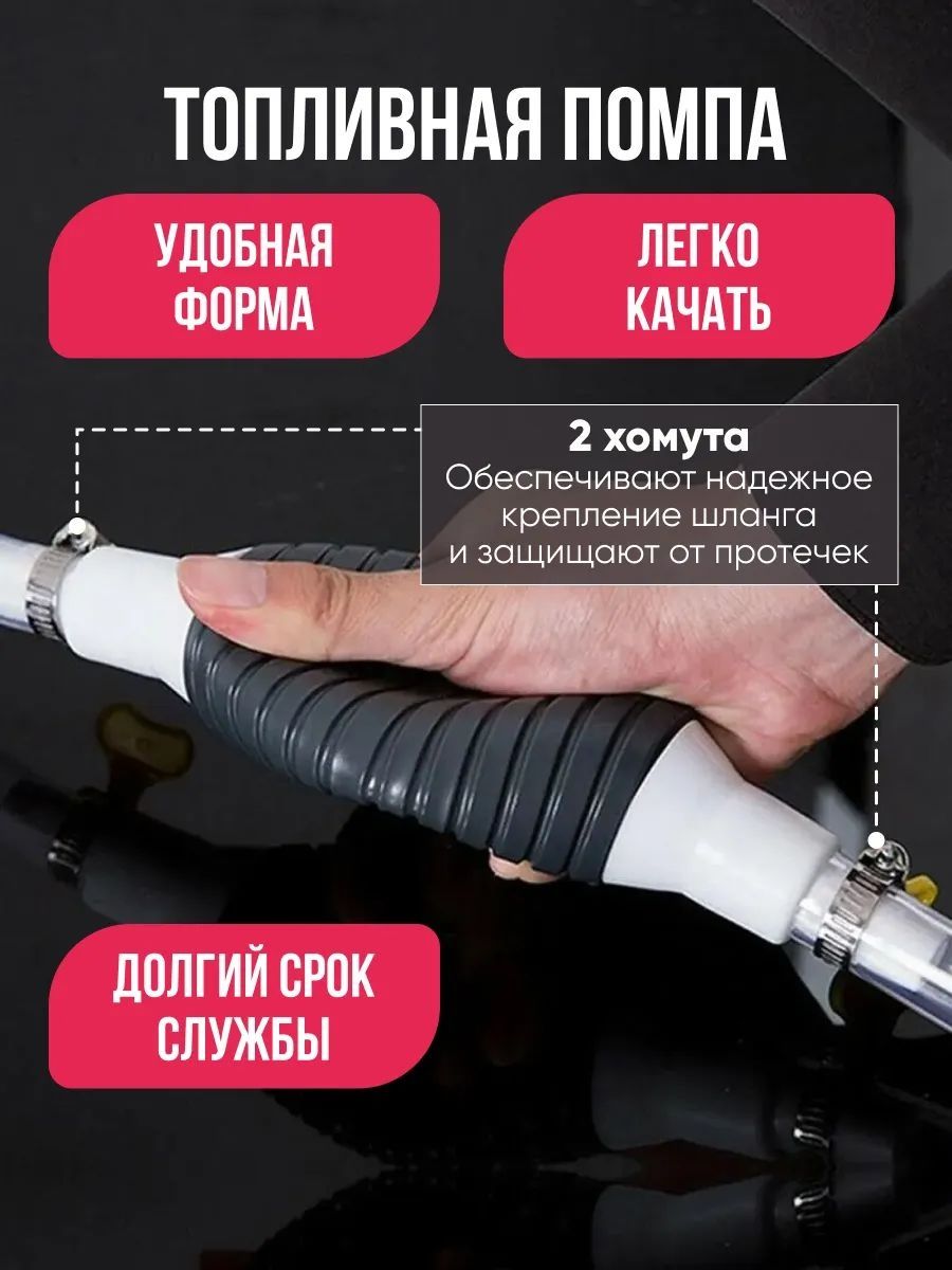 Кнопка прикуривателя арт. Помпа ручная для перекачки топлива