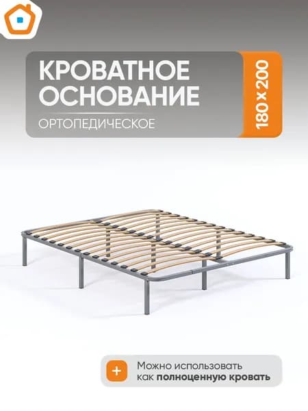 Основание для кровати ДомаКлёво 180х200 см металлическое, двуспальное, каркас кровати, серый