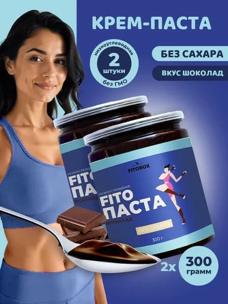 Крем фито паста Шоколад FIToBOX, 300 г*2шт