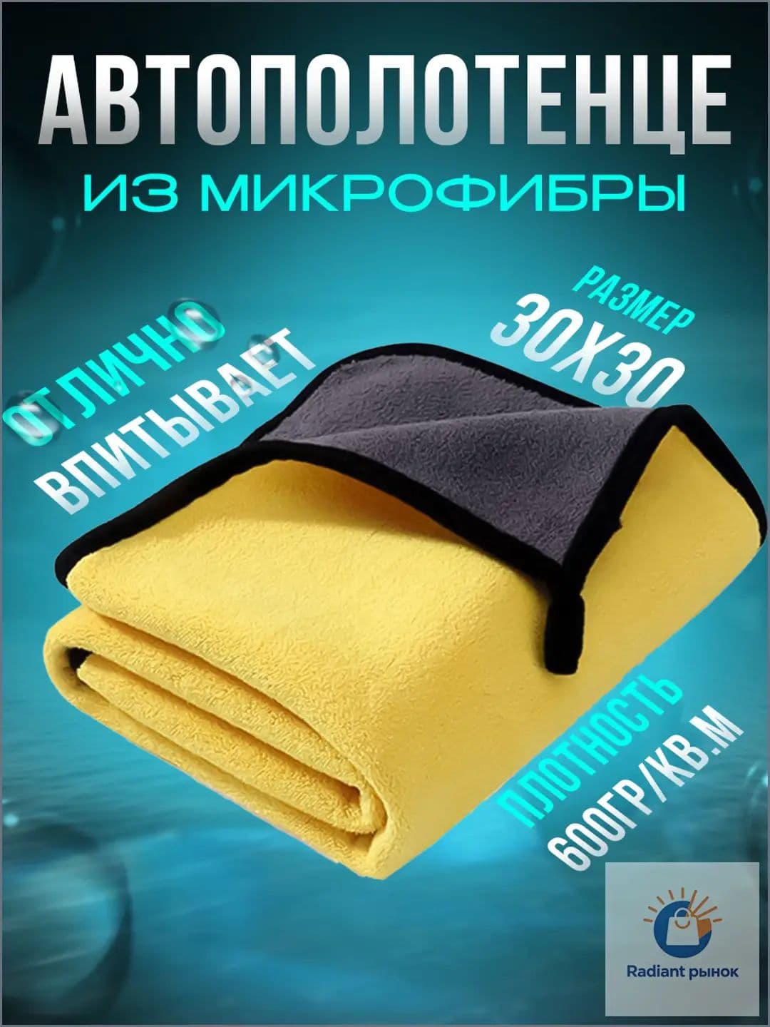 SProducts Салфетка автомобильная, 1 шт.