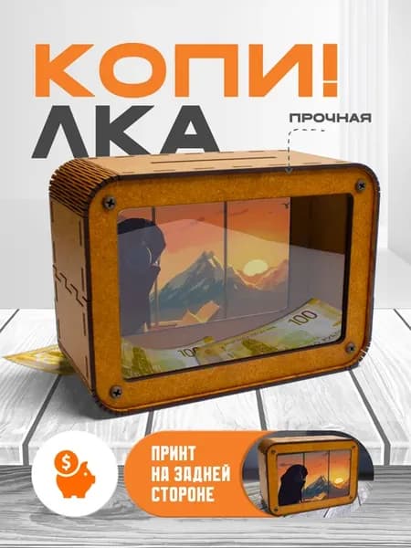 Копилка для денег Ислам