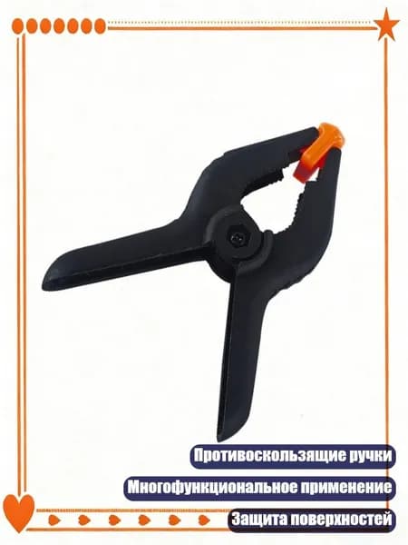 Многофункциональные пластиковые зажимы для поделок, 9 дюймов