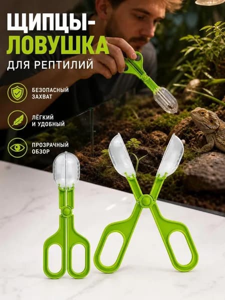 Пинцет изогнутый для аквариума, террариума/Аквариумные щипцы для посадки растений/Зажим водный для кормления рептилий, рыбок