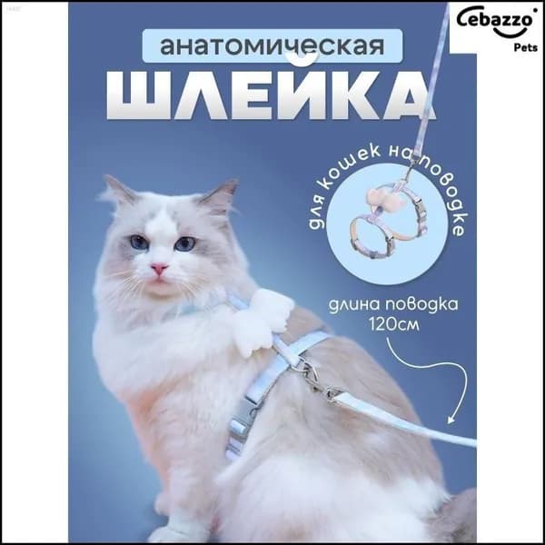 Шлейка для собак .удобная и прочная! Регулируемые ремни, мягкие вставки.