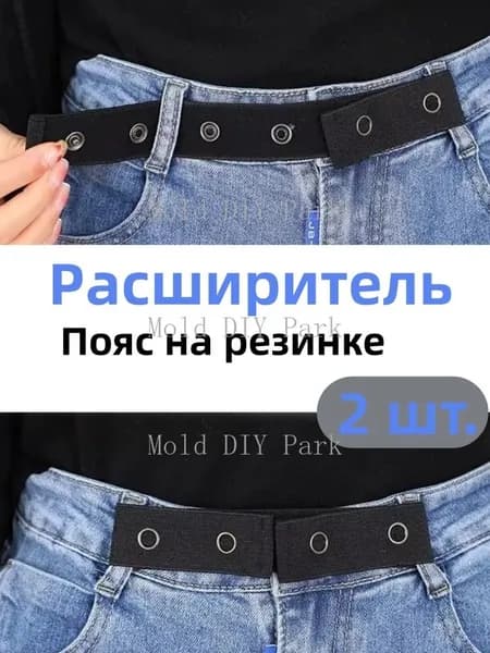 Пояс YD